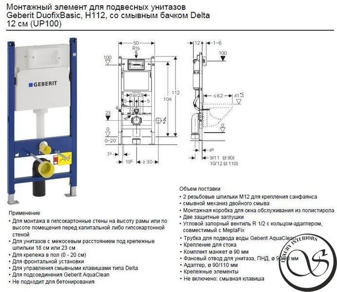 Rama WC Geberit DELTA DUOFIX 111.153.00.1 111.153.00.1 foto